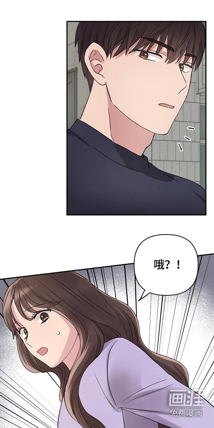 第30章：你干什么