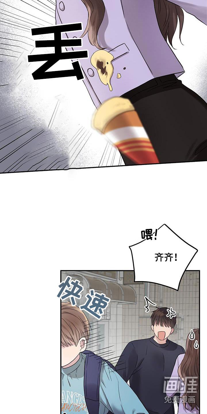 第30章：你干什么