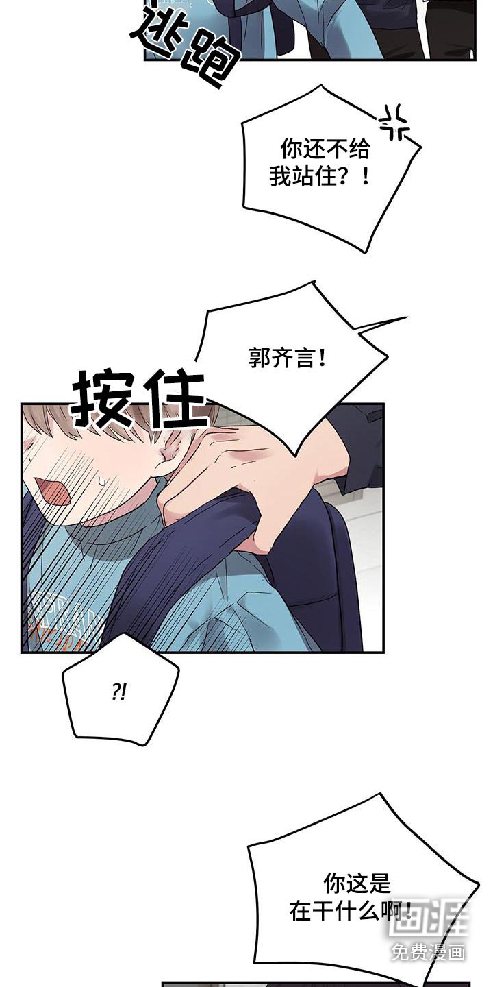 第30章：你干什么