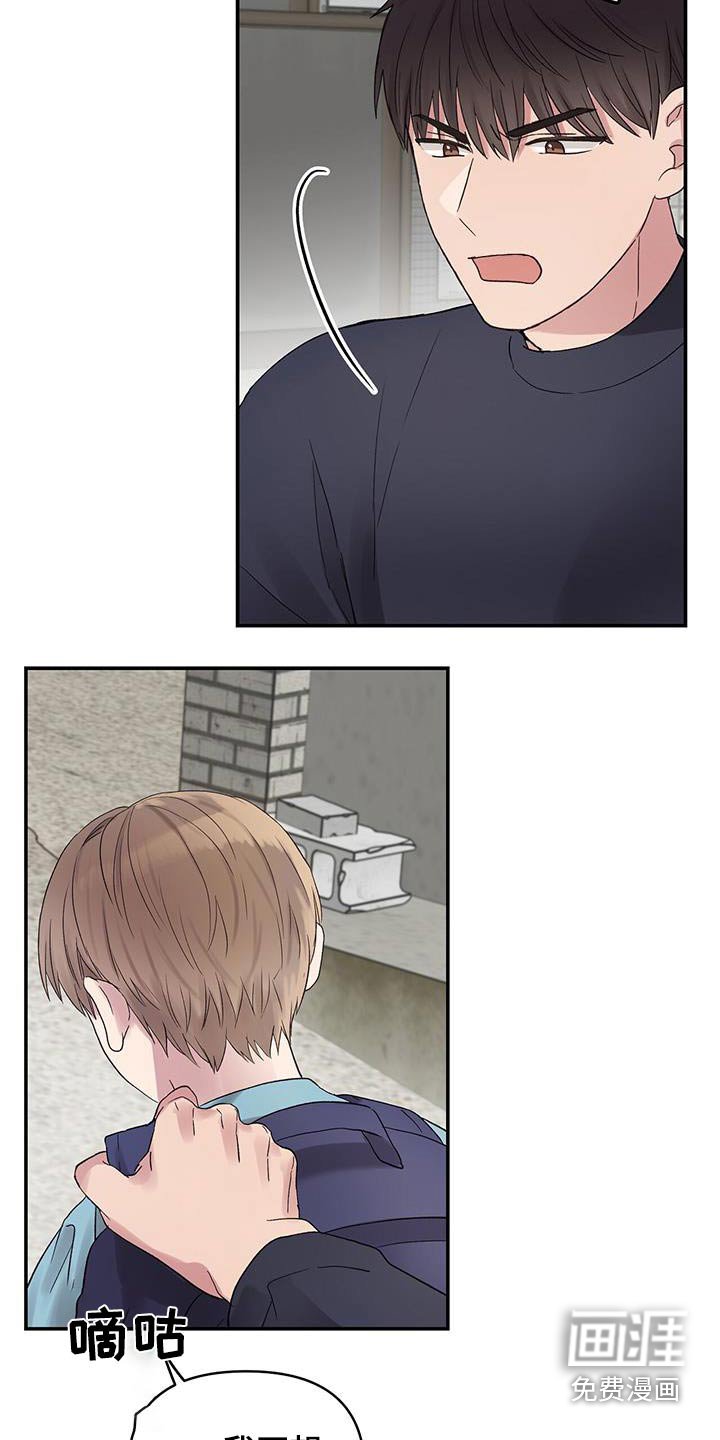 第30章：你干什么
