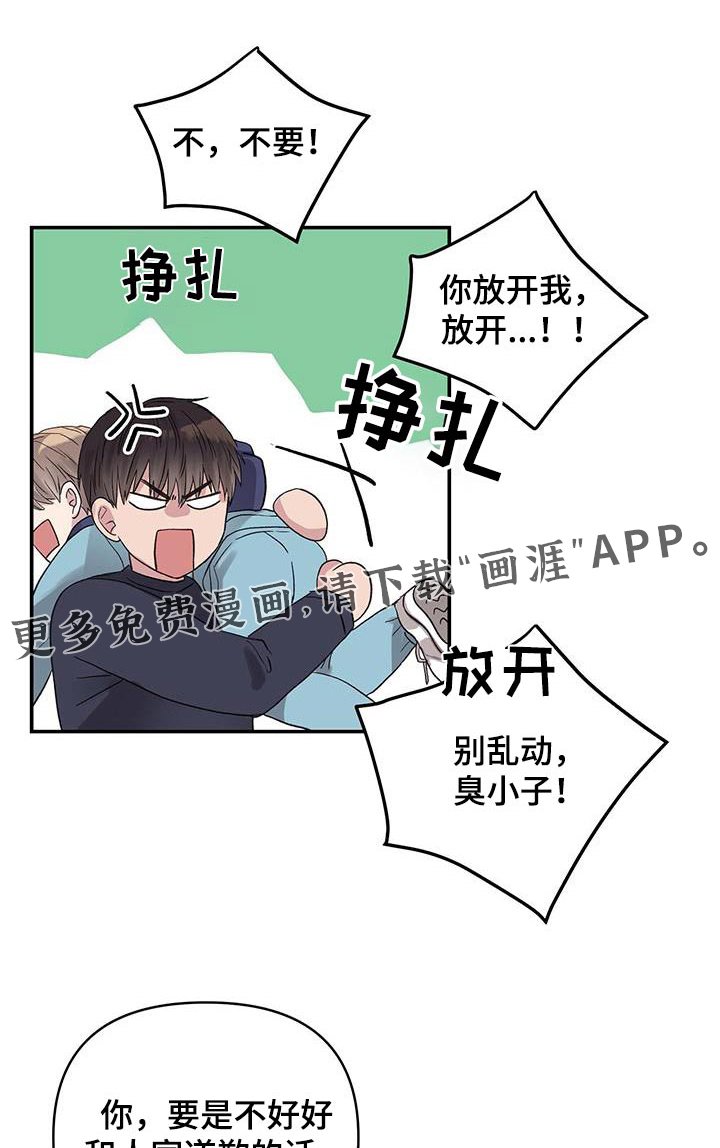 第31章：终于长大了