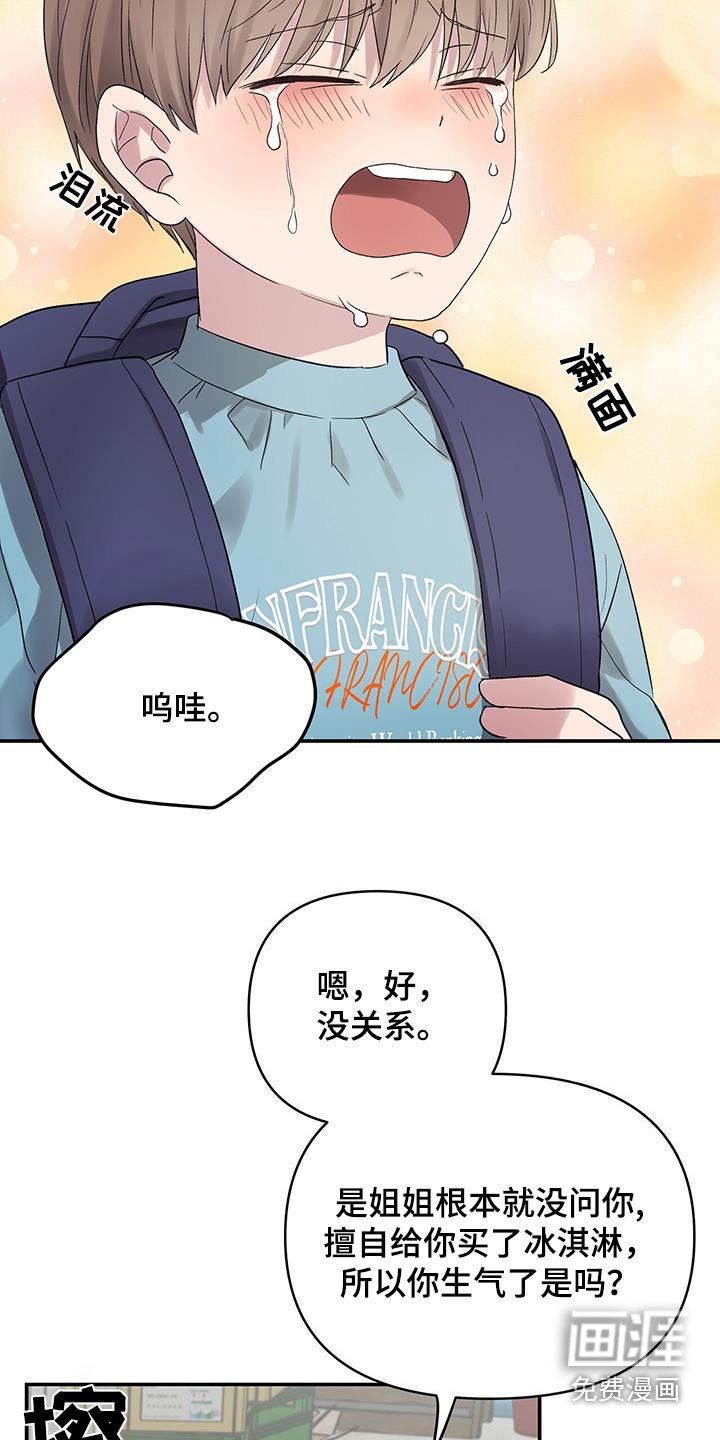 第31章：终于长大了
