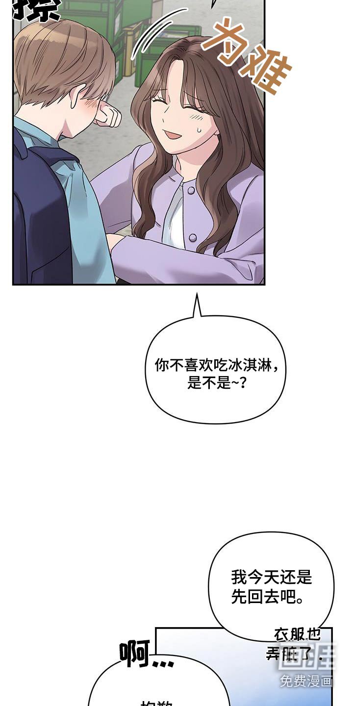 第31章：终于长大了