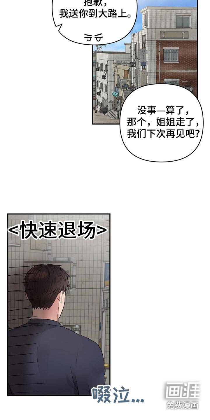第31章：终于长大了