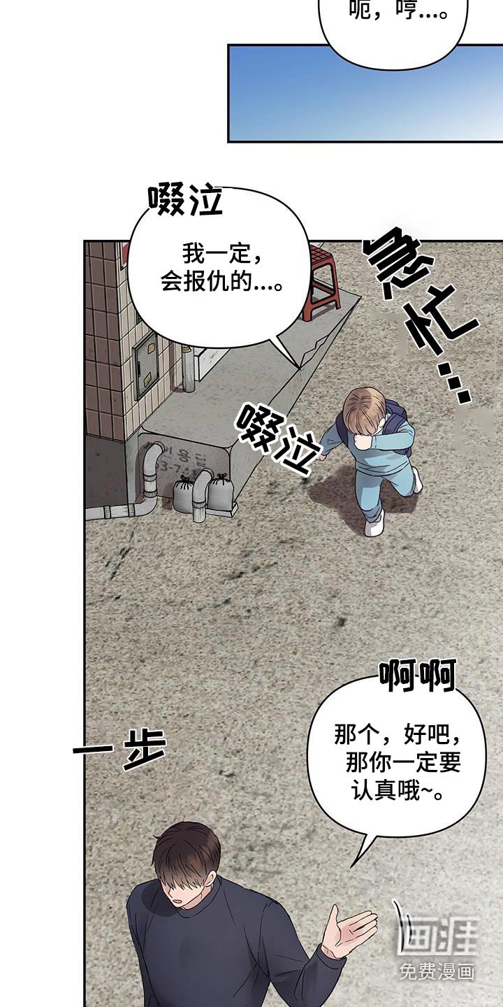 第31章：终于长大了