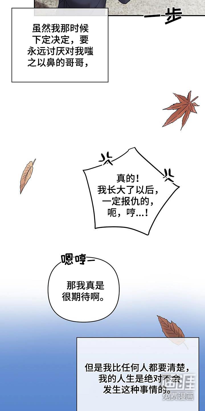 第31章：终于长大了