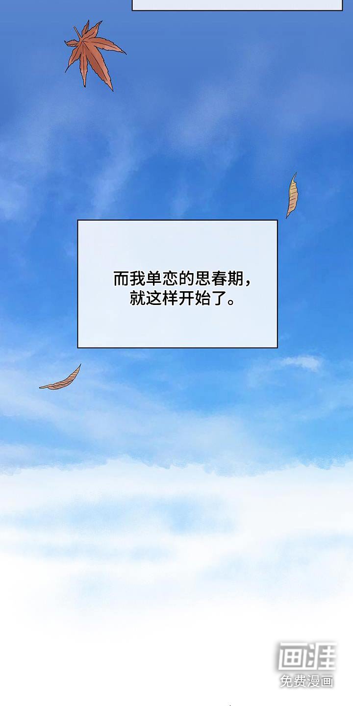 第31章：终于长大了