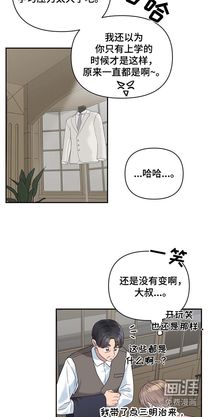 第31章：终于长大了