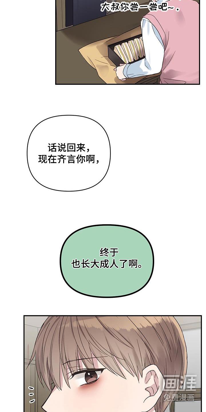 第31章：终于长大了