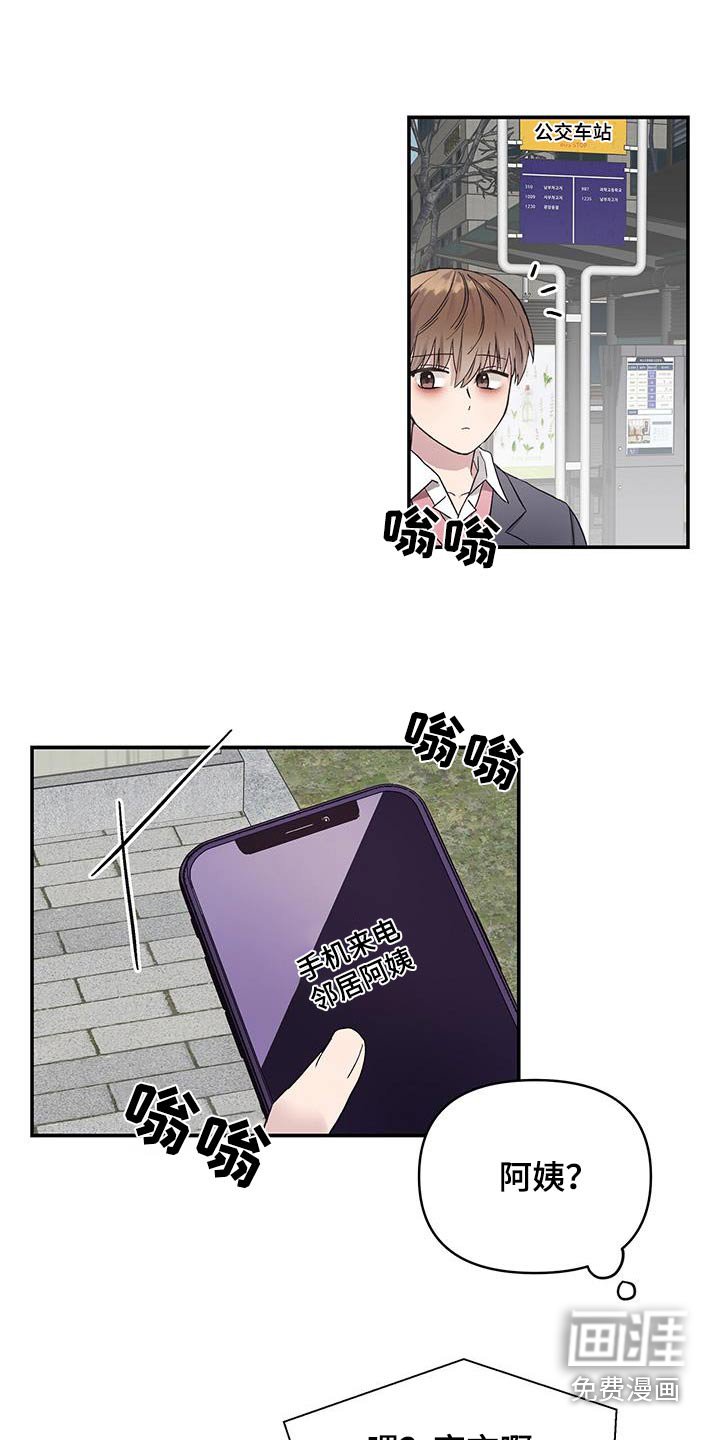 第32章：不是草