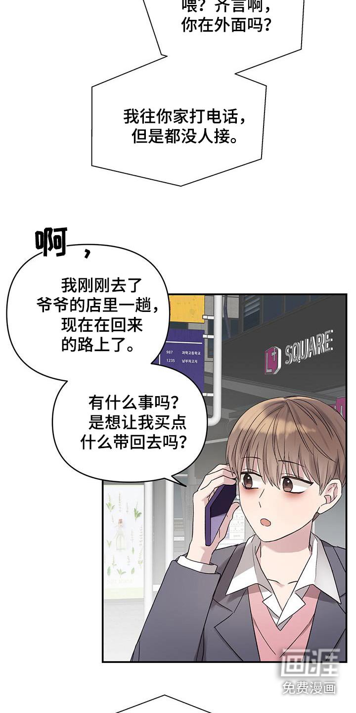第32章：不是草