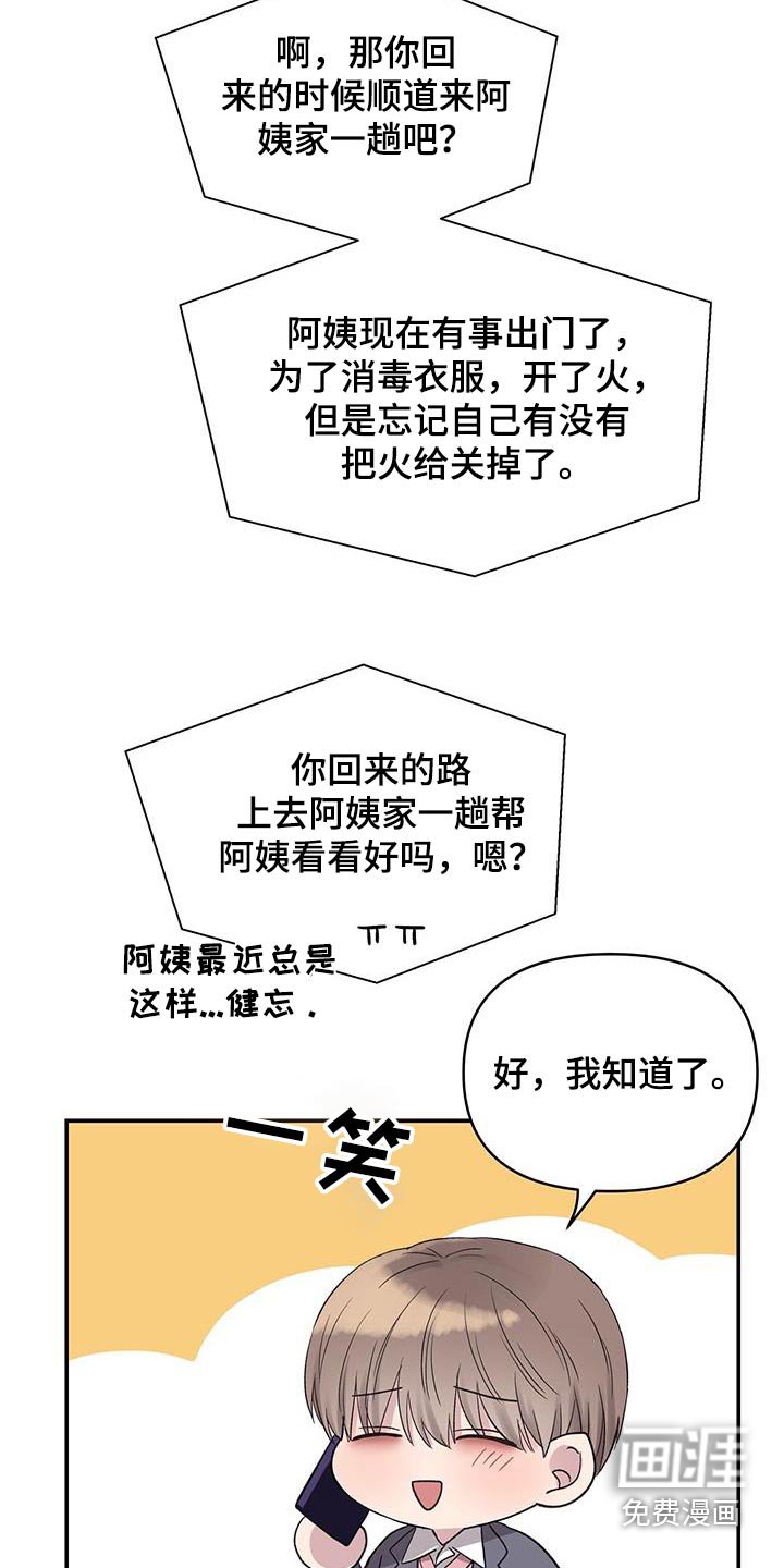 第32章：不是草