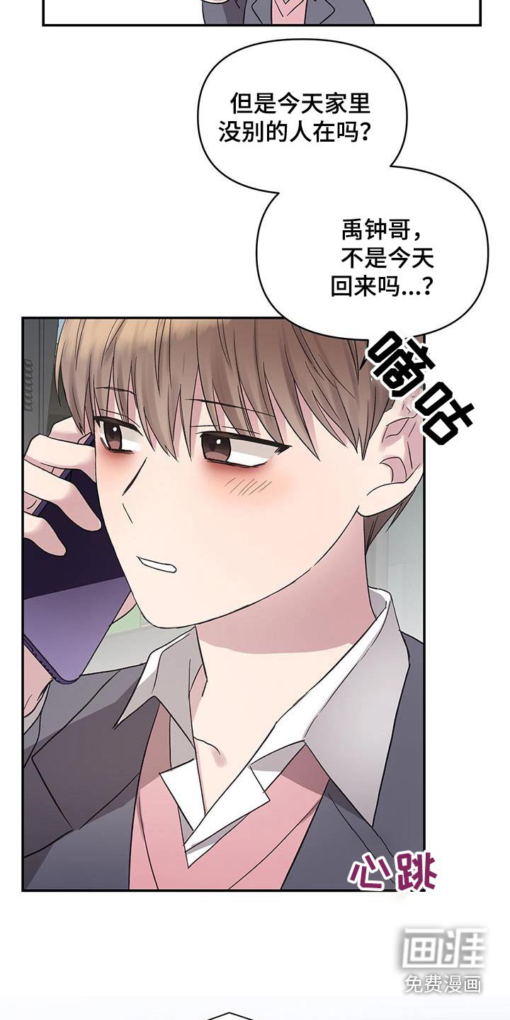 第32章：不是草