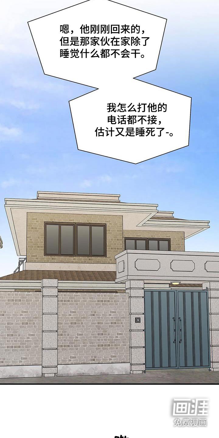 第32章：不是草