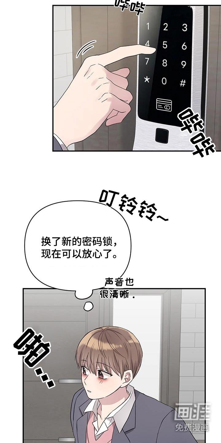 第32章：不是草