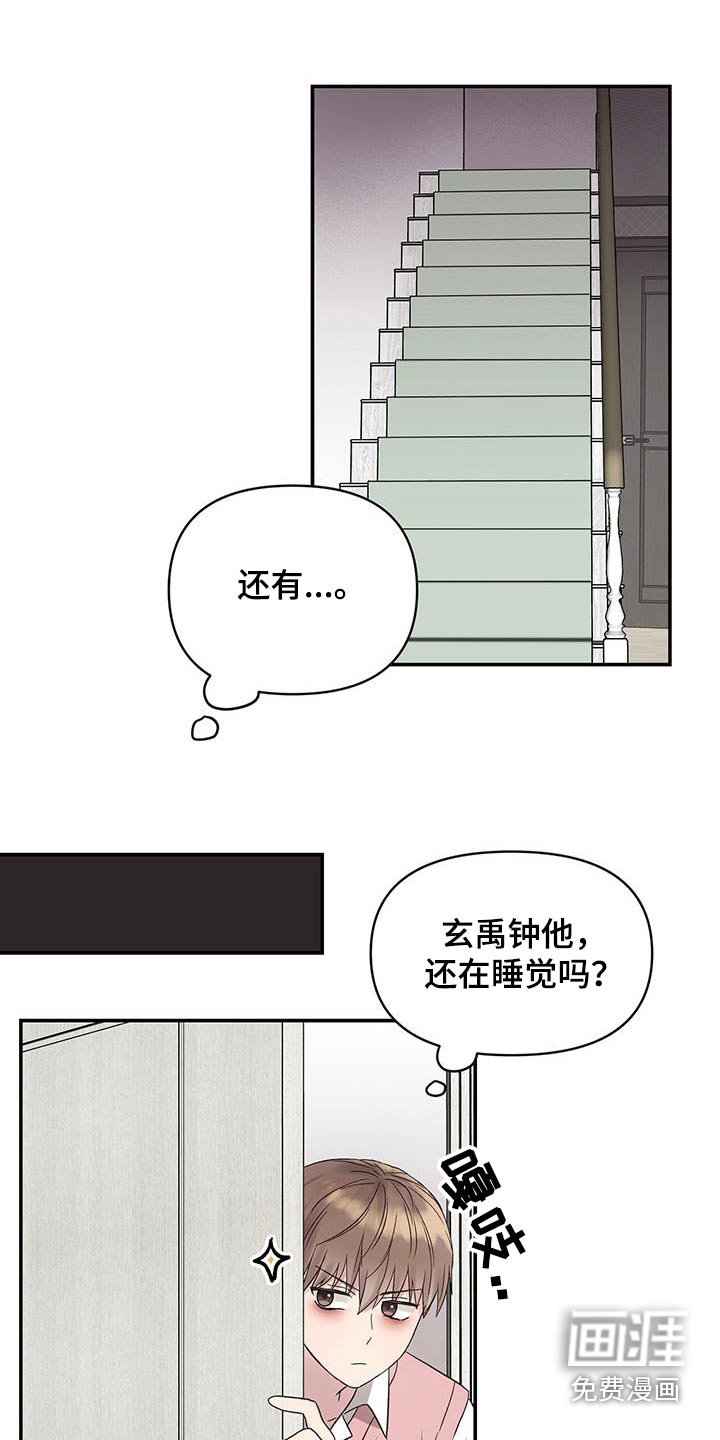 第32章：不是草