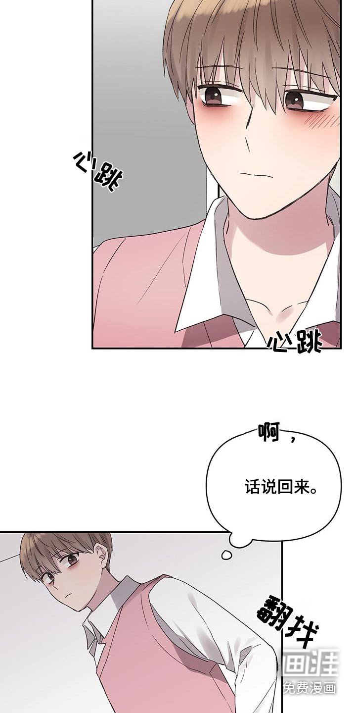 第32章：不是草