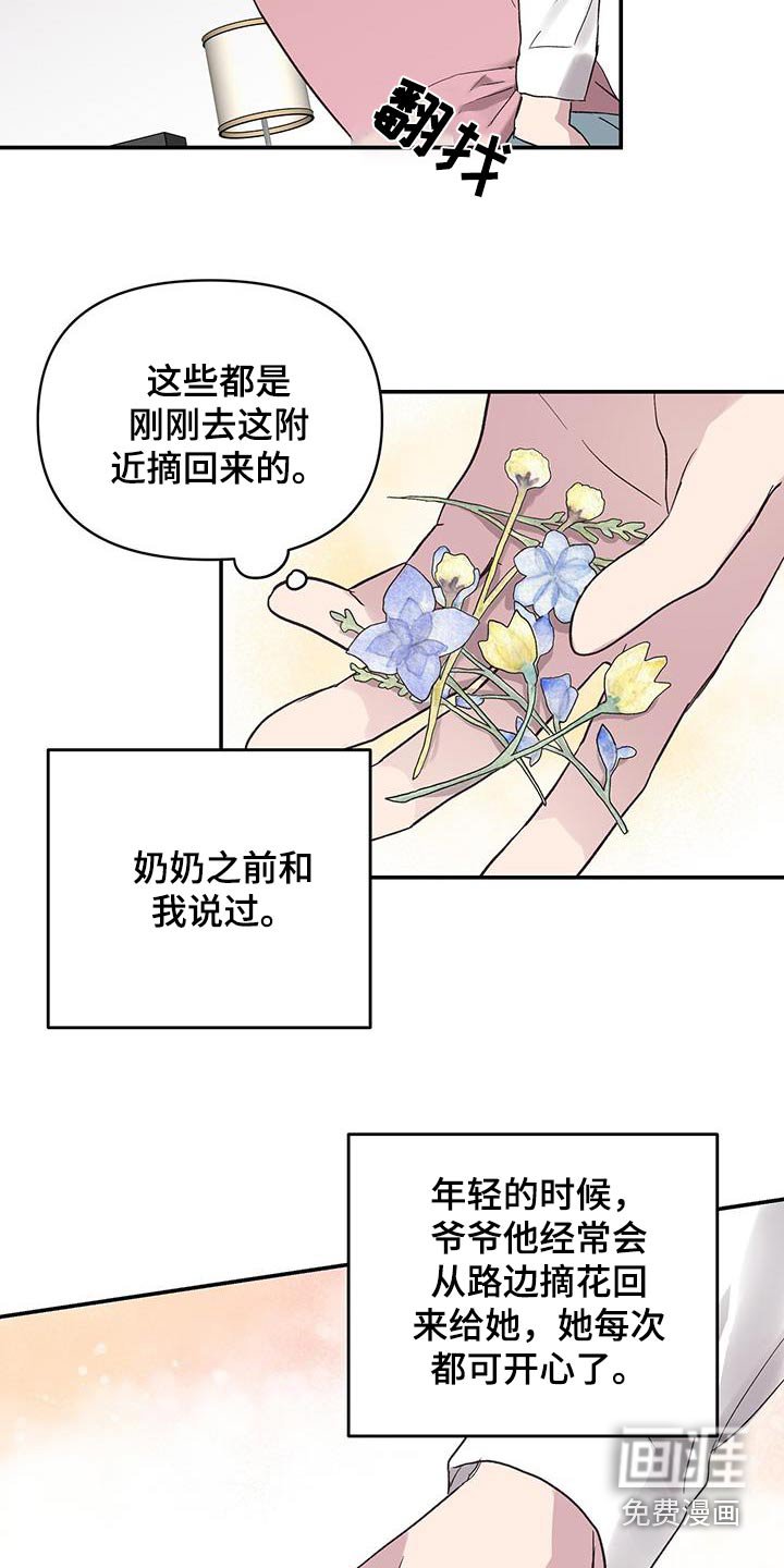 第32章：不是草