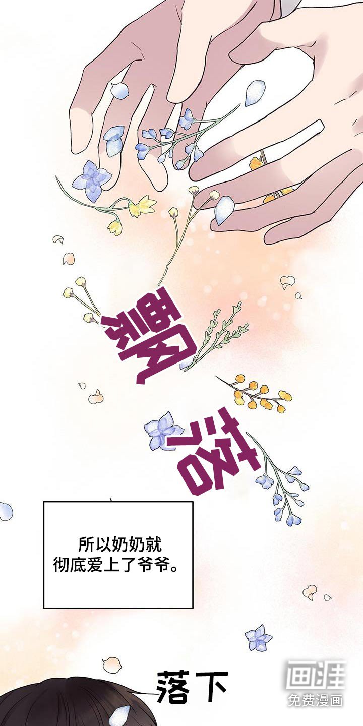 第32章：不是草