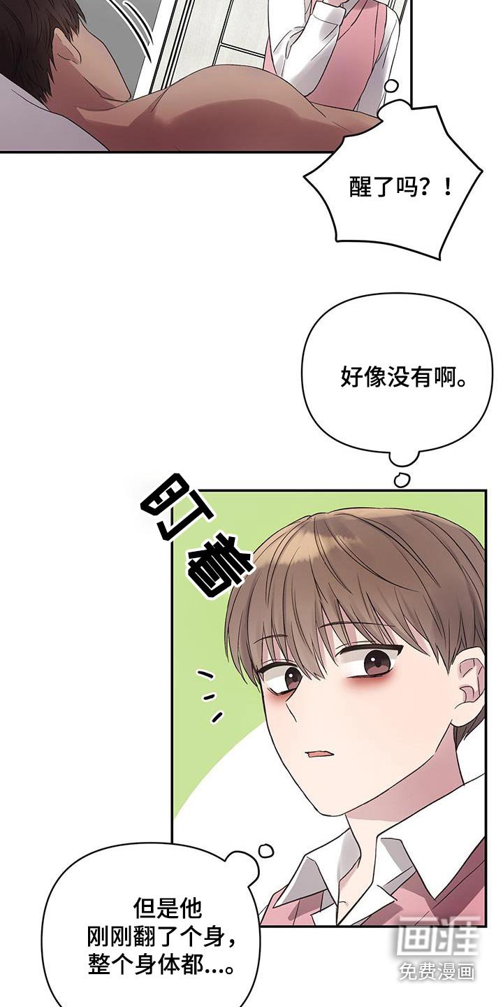 第32章：不是草