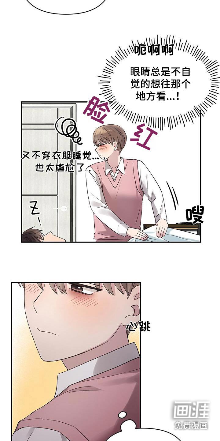 第32章：不是草