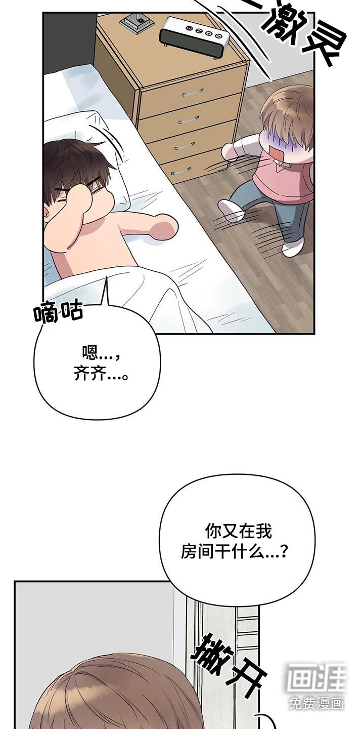第32章：不是草