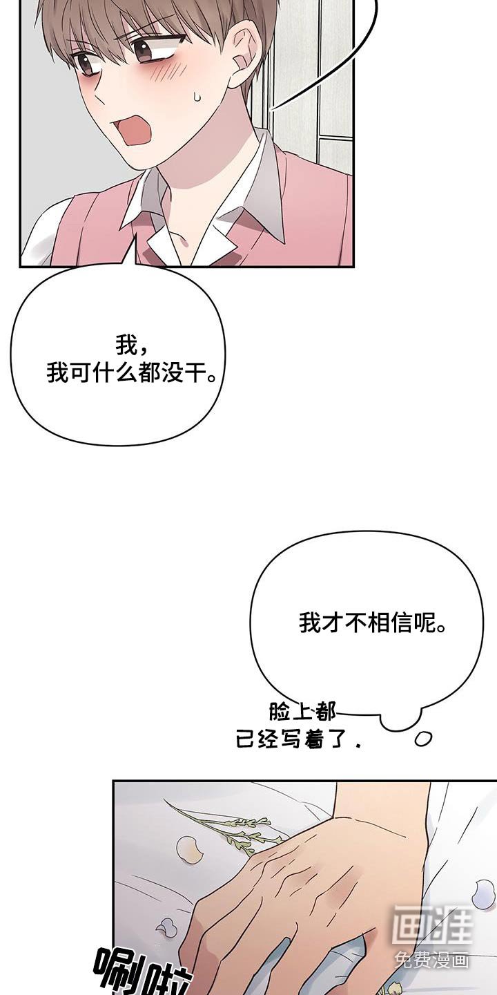 第32章：不是草