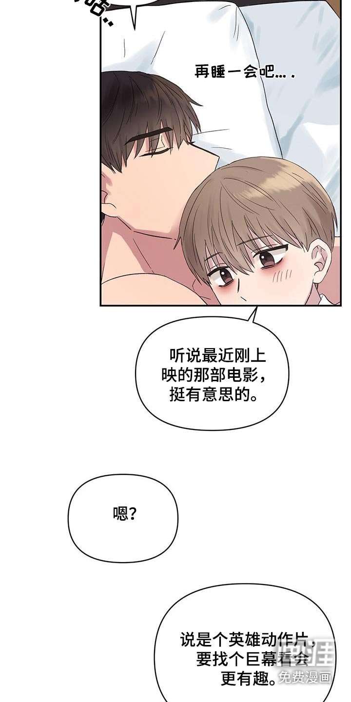 第33章：出门看电影
