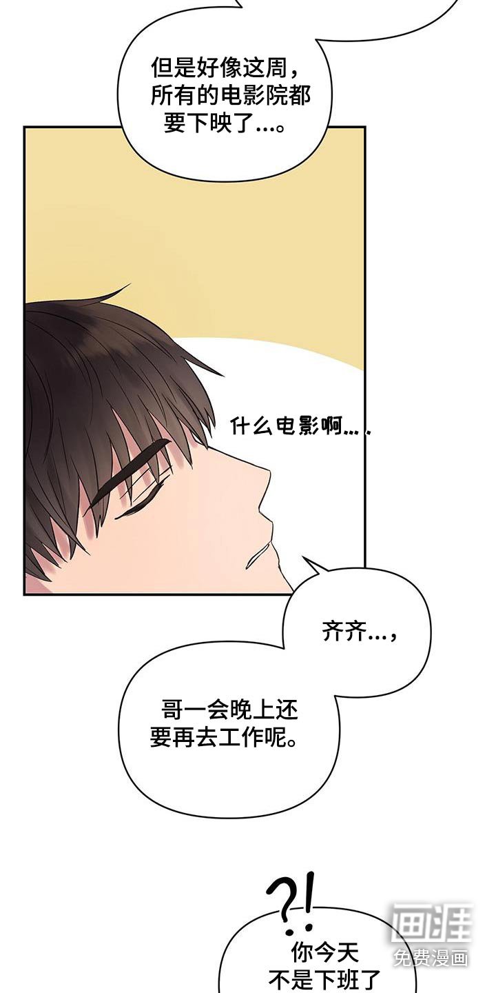 第33章：出门看电影