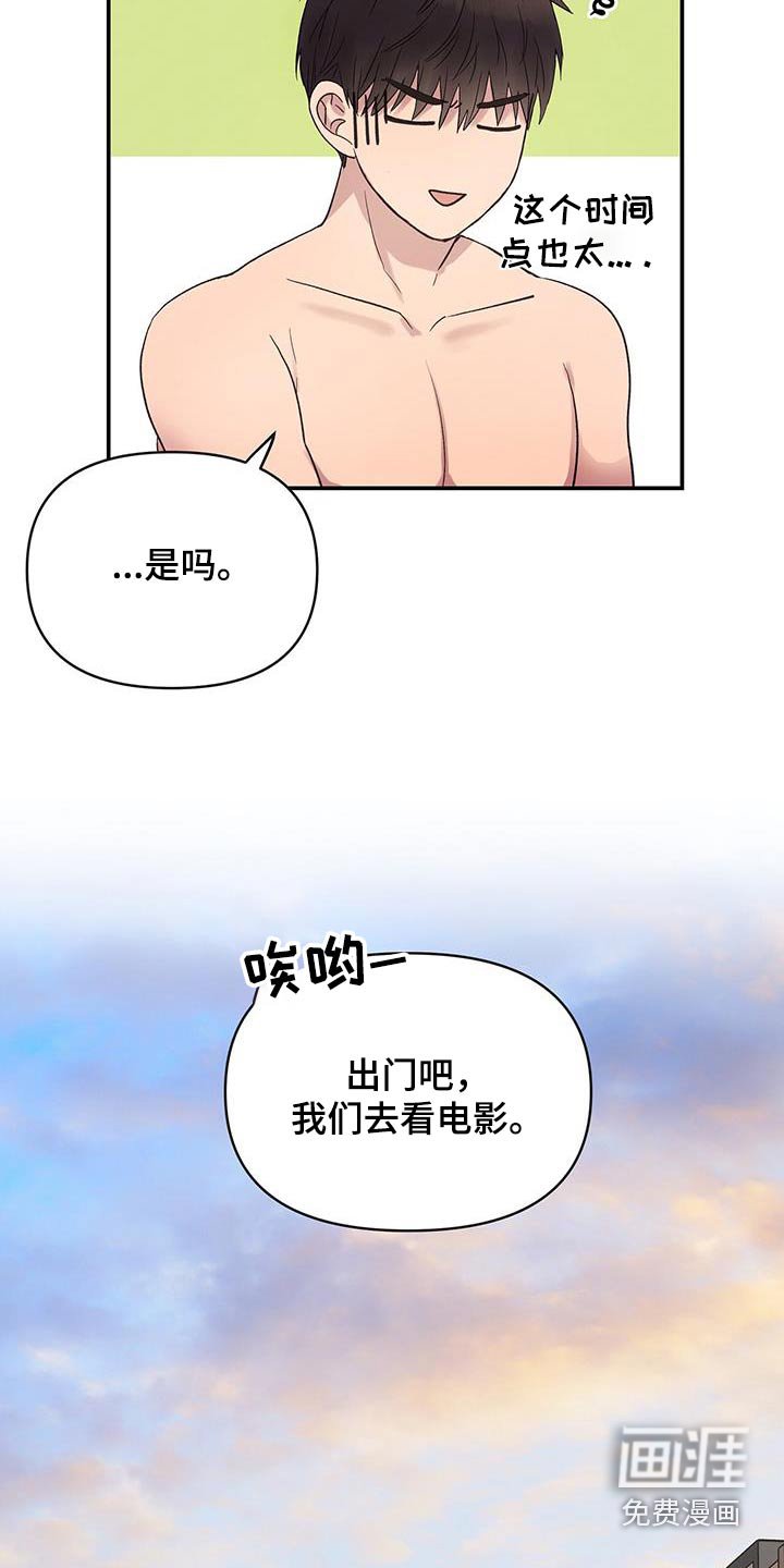 第33章：出门看电影