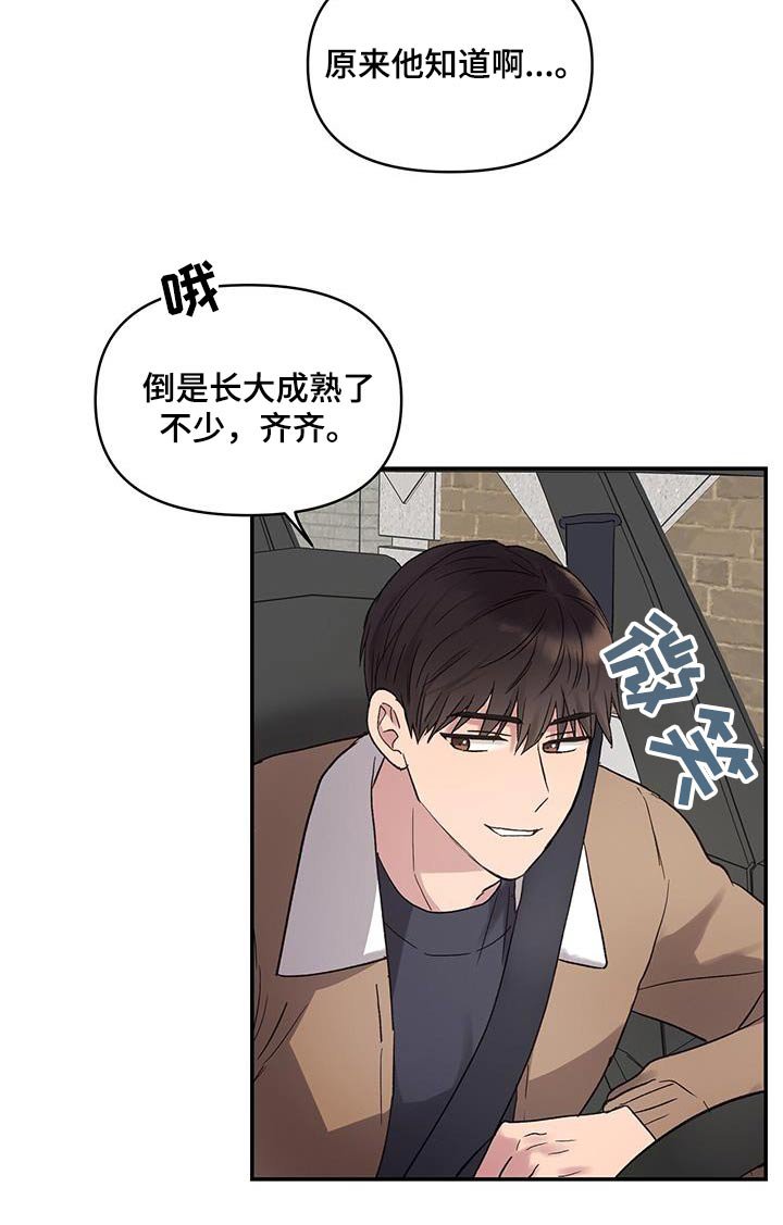 第34章：他的表情