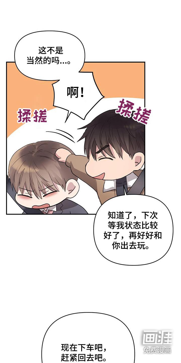 第34章：他的表情