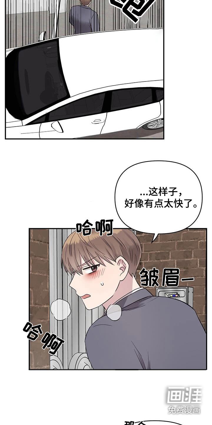 第35章：逃跑