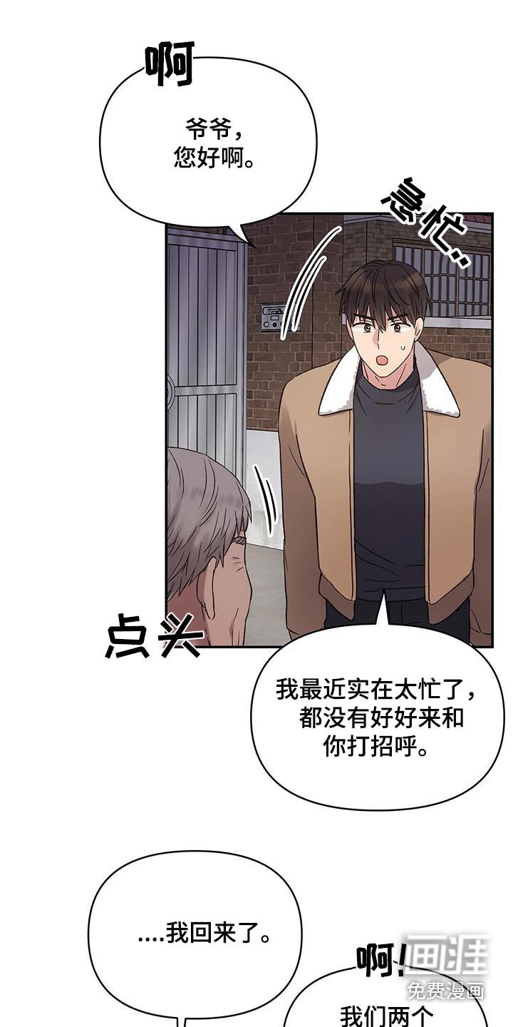 第36章：为什么叫我来
