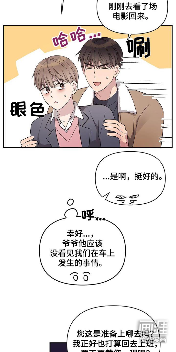 第36章：为什么叫我来