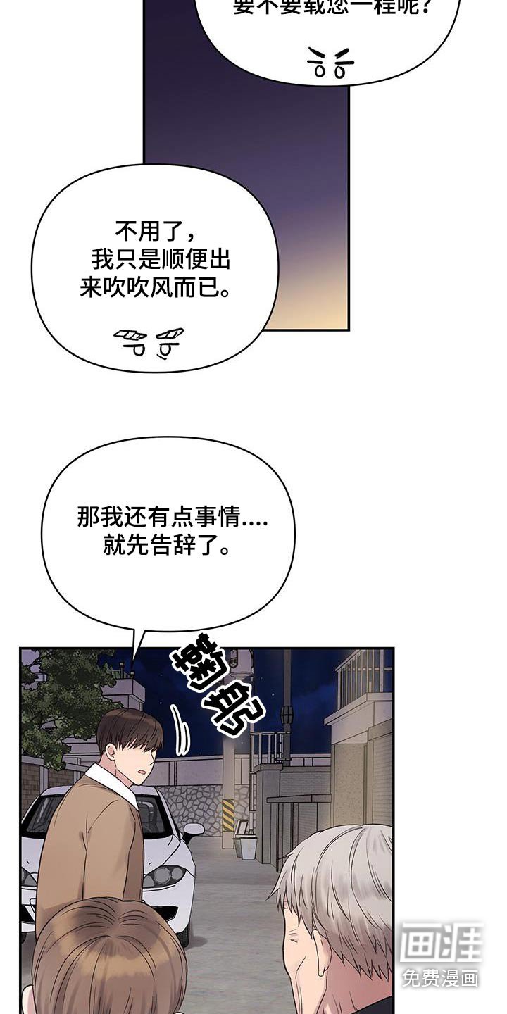 第36章：为什么叫我来