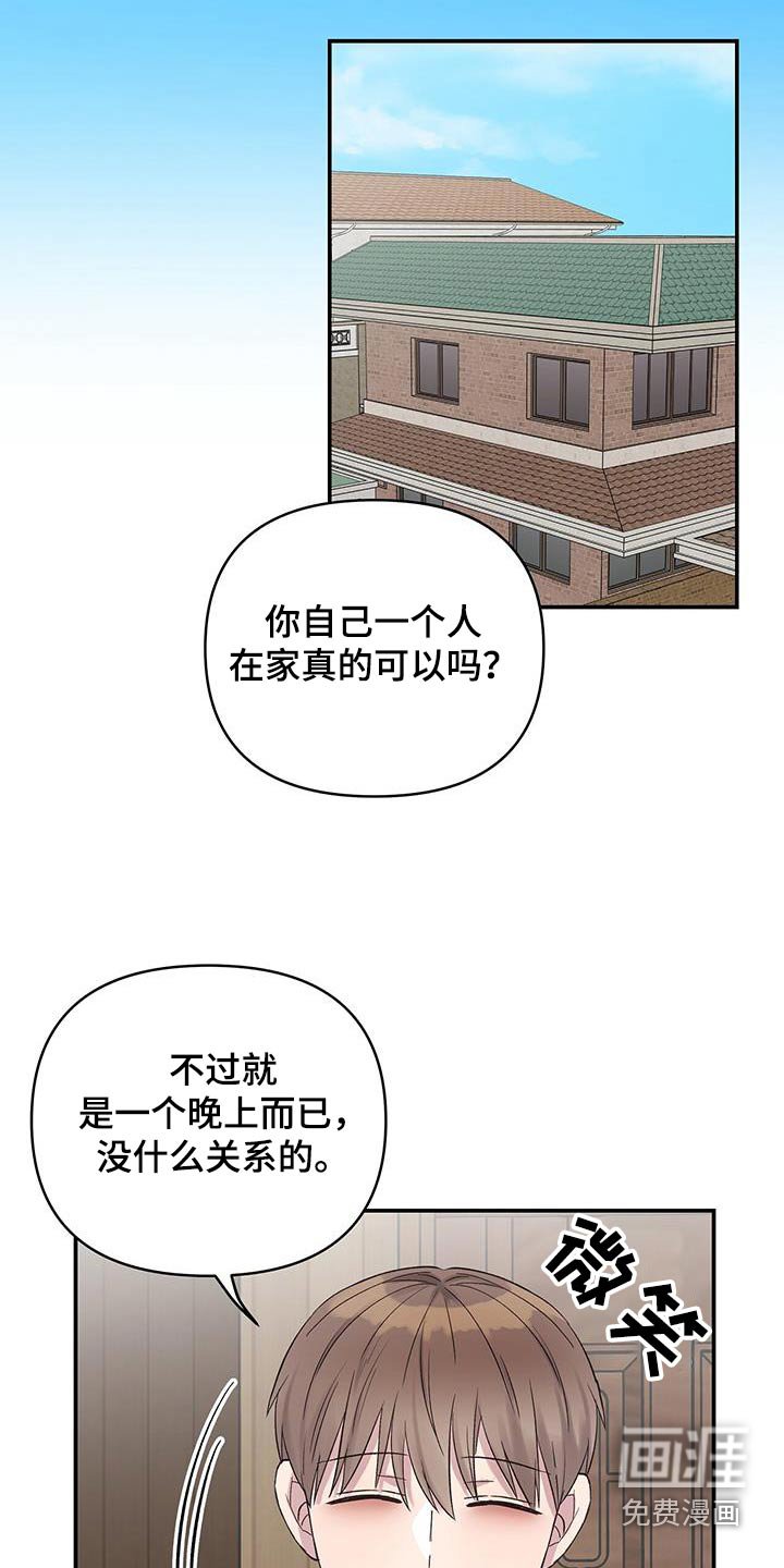 第36章：为什么叫我来