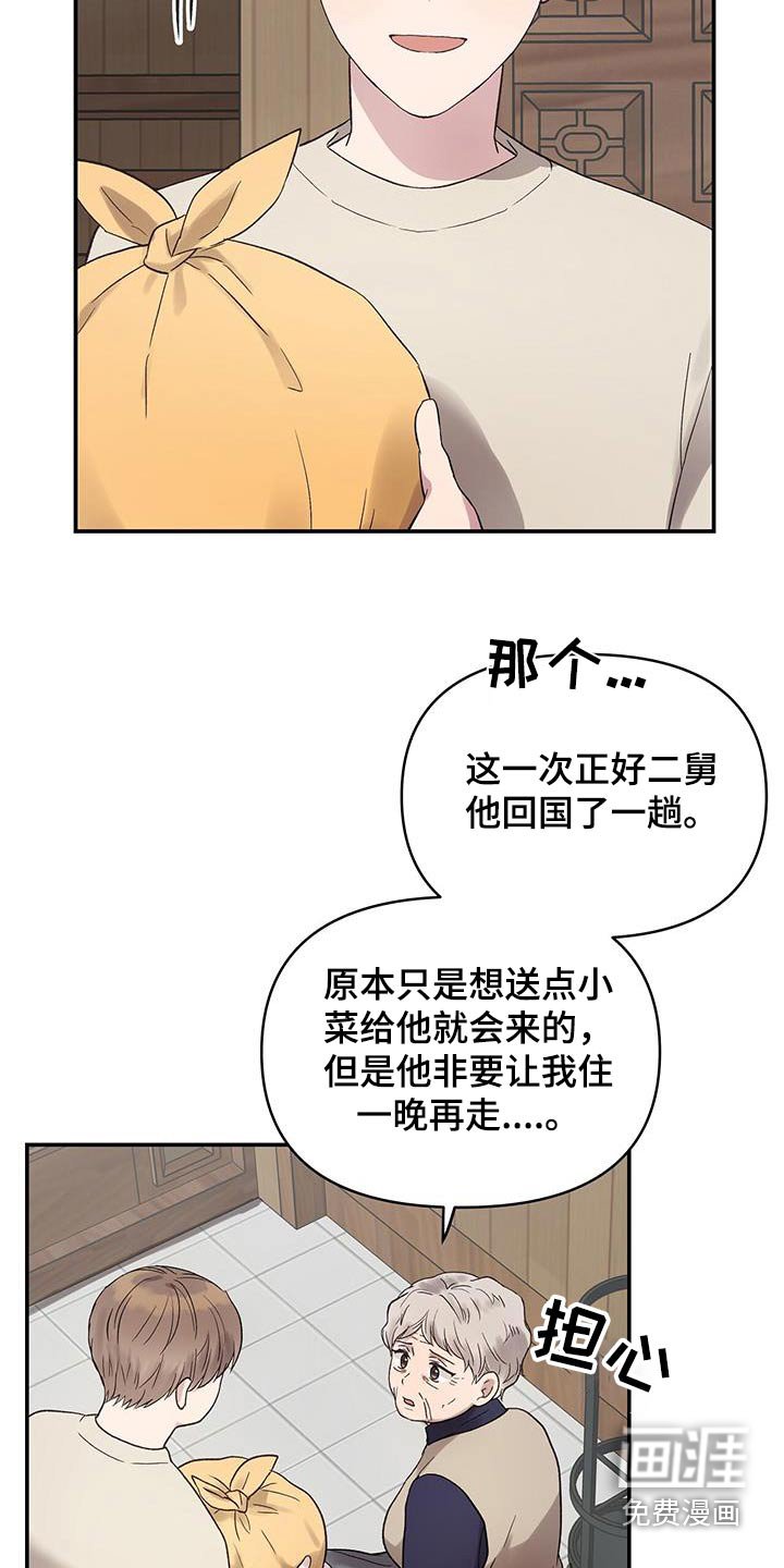 第36章：为什么叫我来