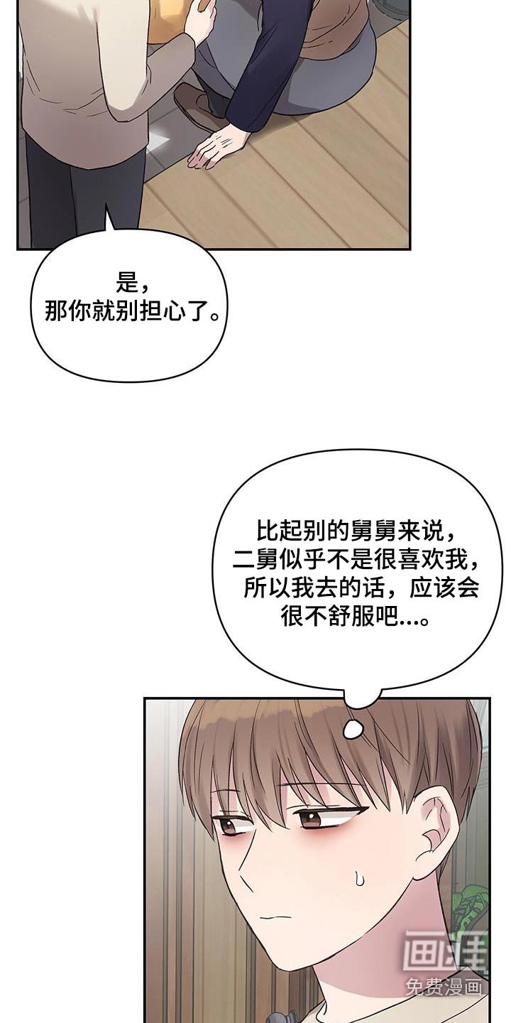 第36章：为什么叫我来