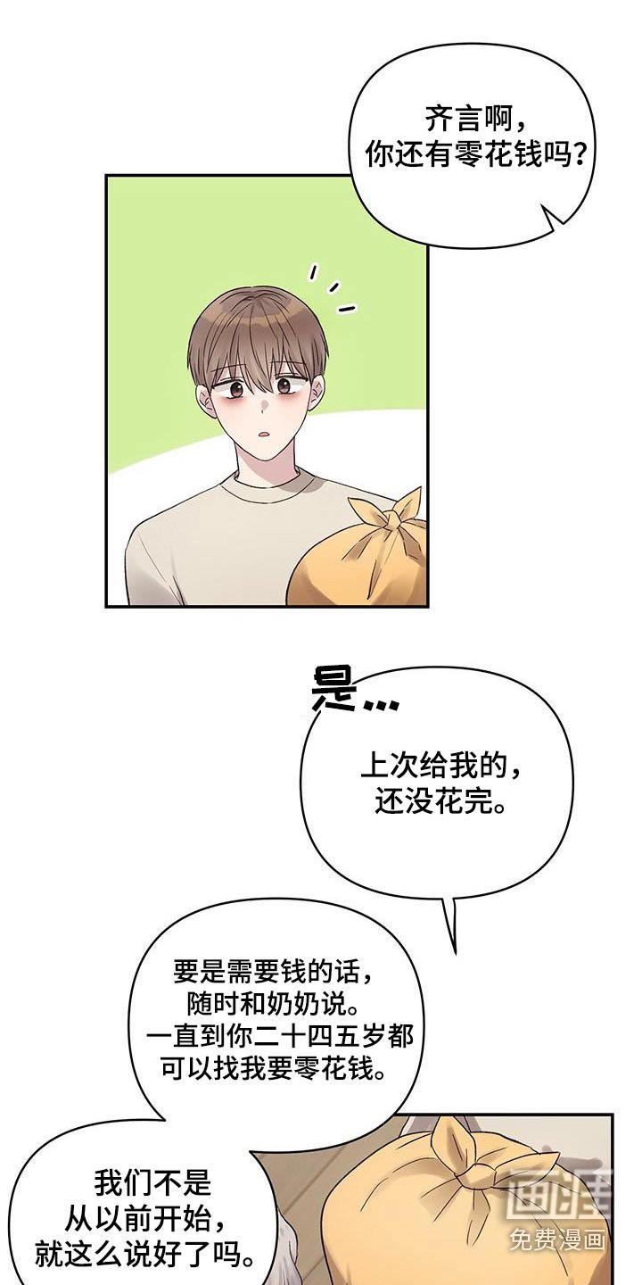 第36章：为什么叫我来