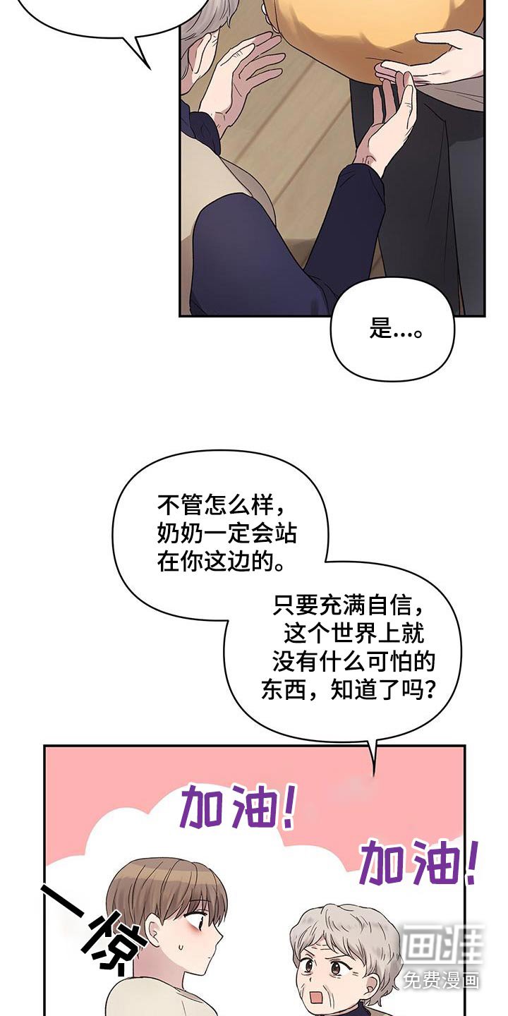 第36章：为什么叫我来