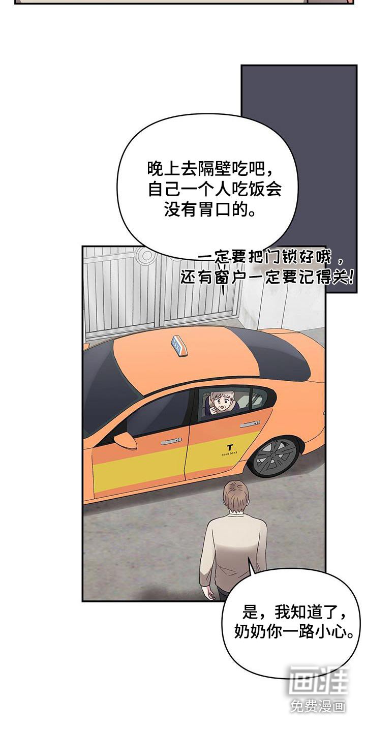 第36章：为什么叫我来