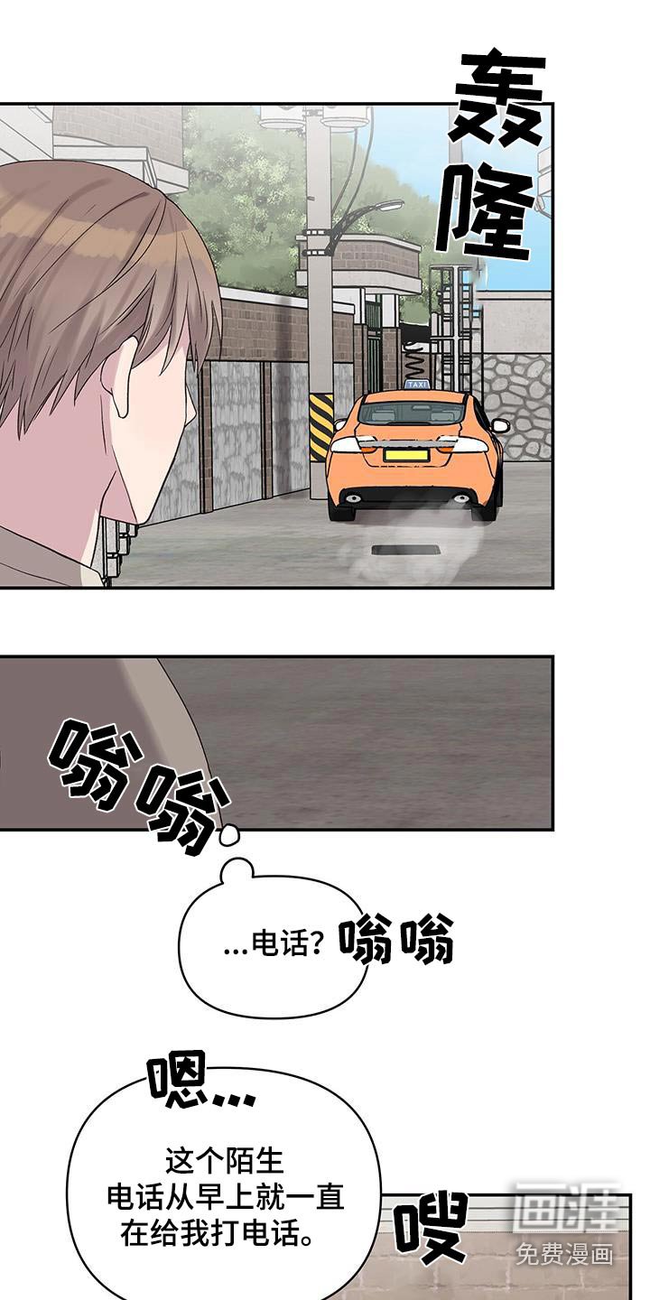 第36章：为什么叫我来
