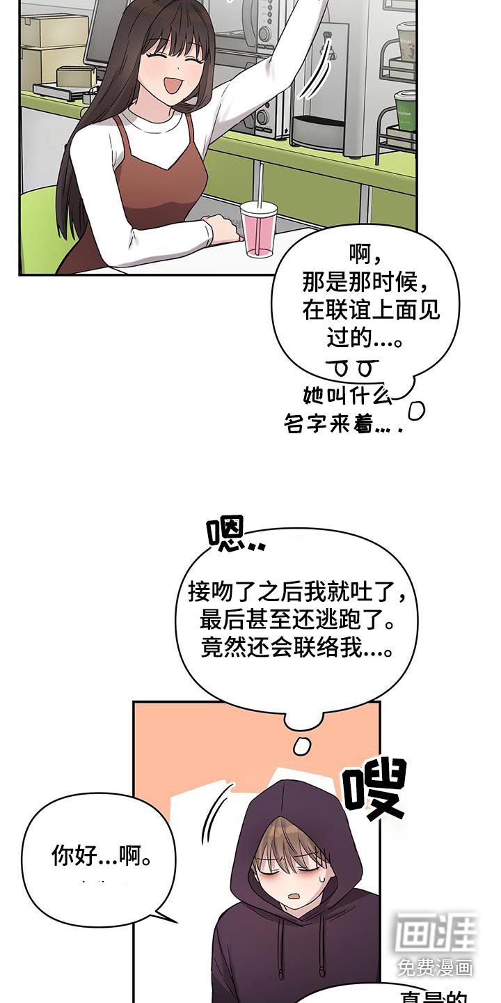 第36章：为什么叫我来