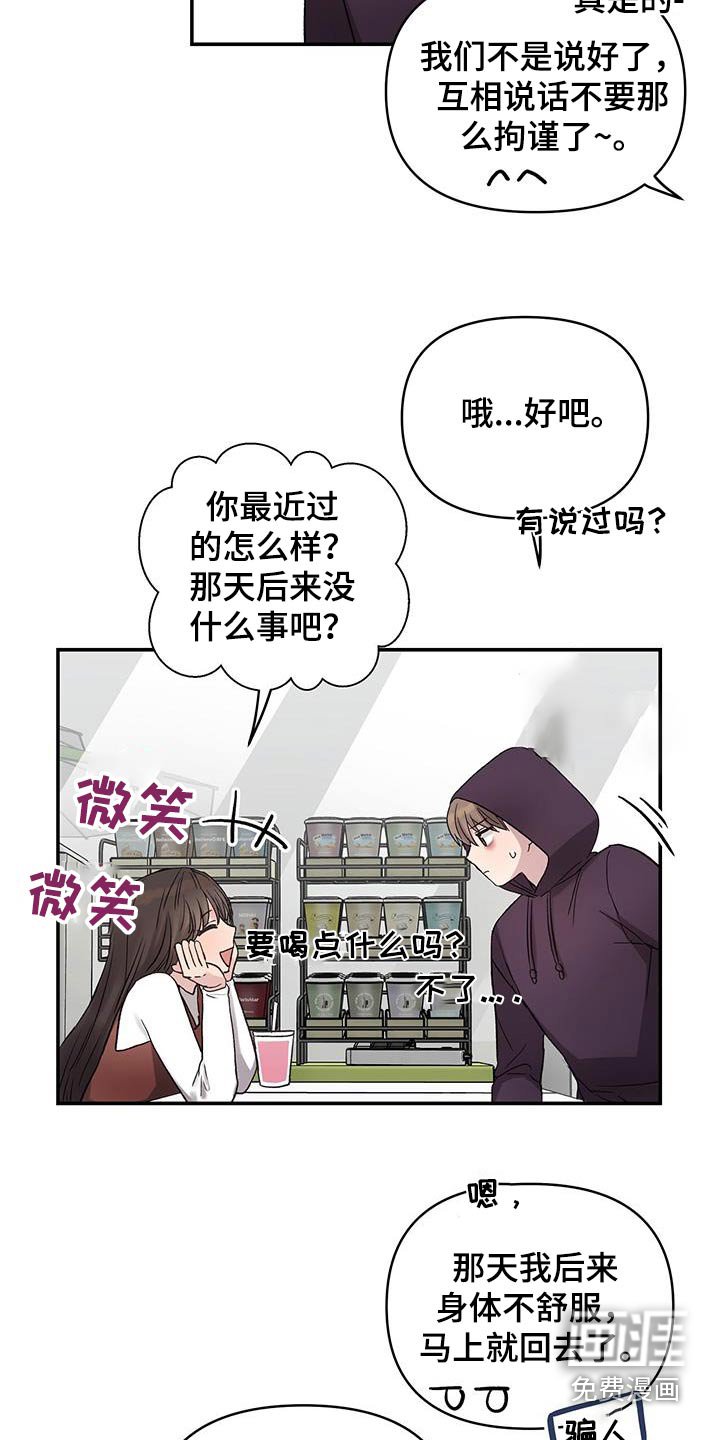 第36章：为什么叫我来