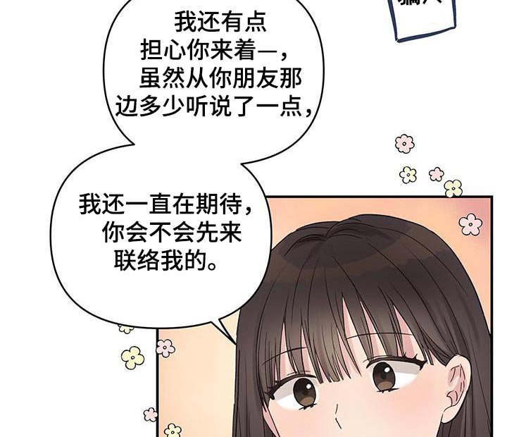 第36章：为什么叫我来