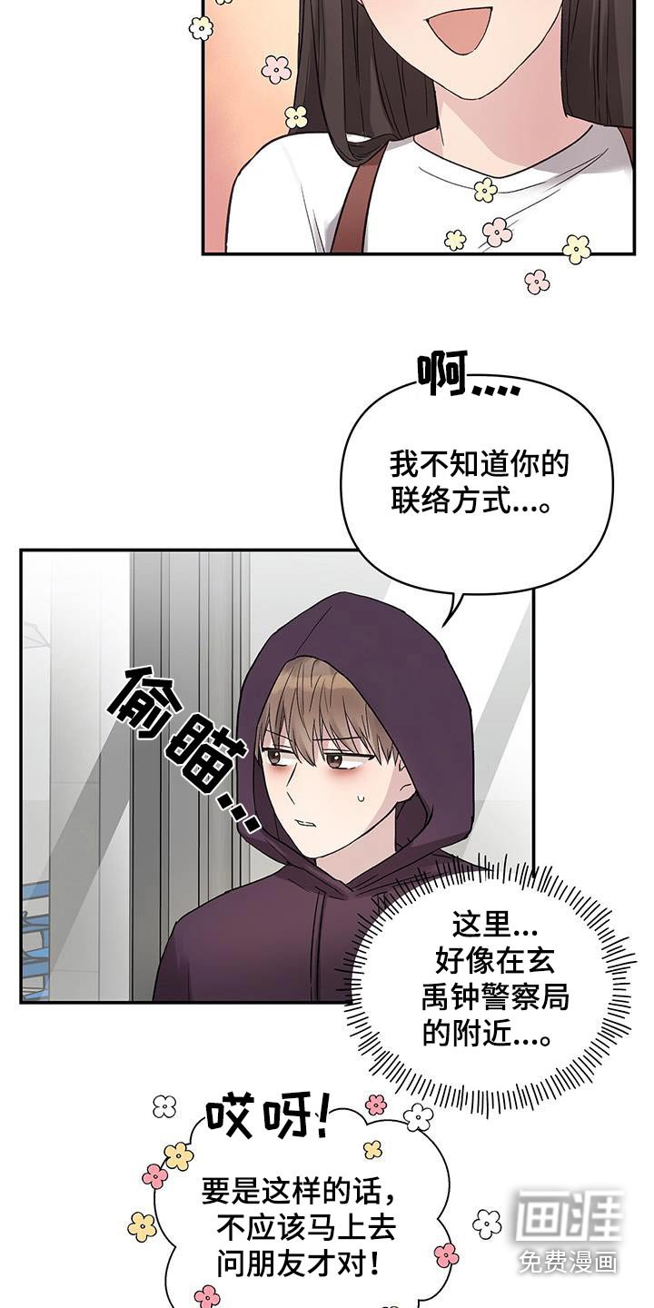 第36章：为什么叫我来