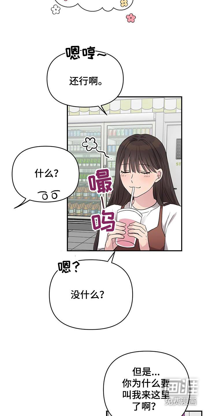 第36章：为什么叫我来