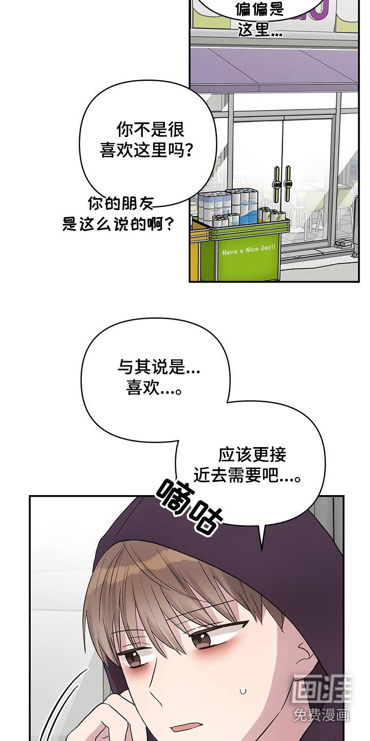 第36章：为什么叫我来