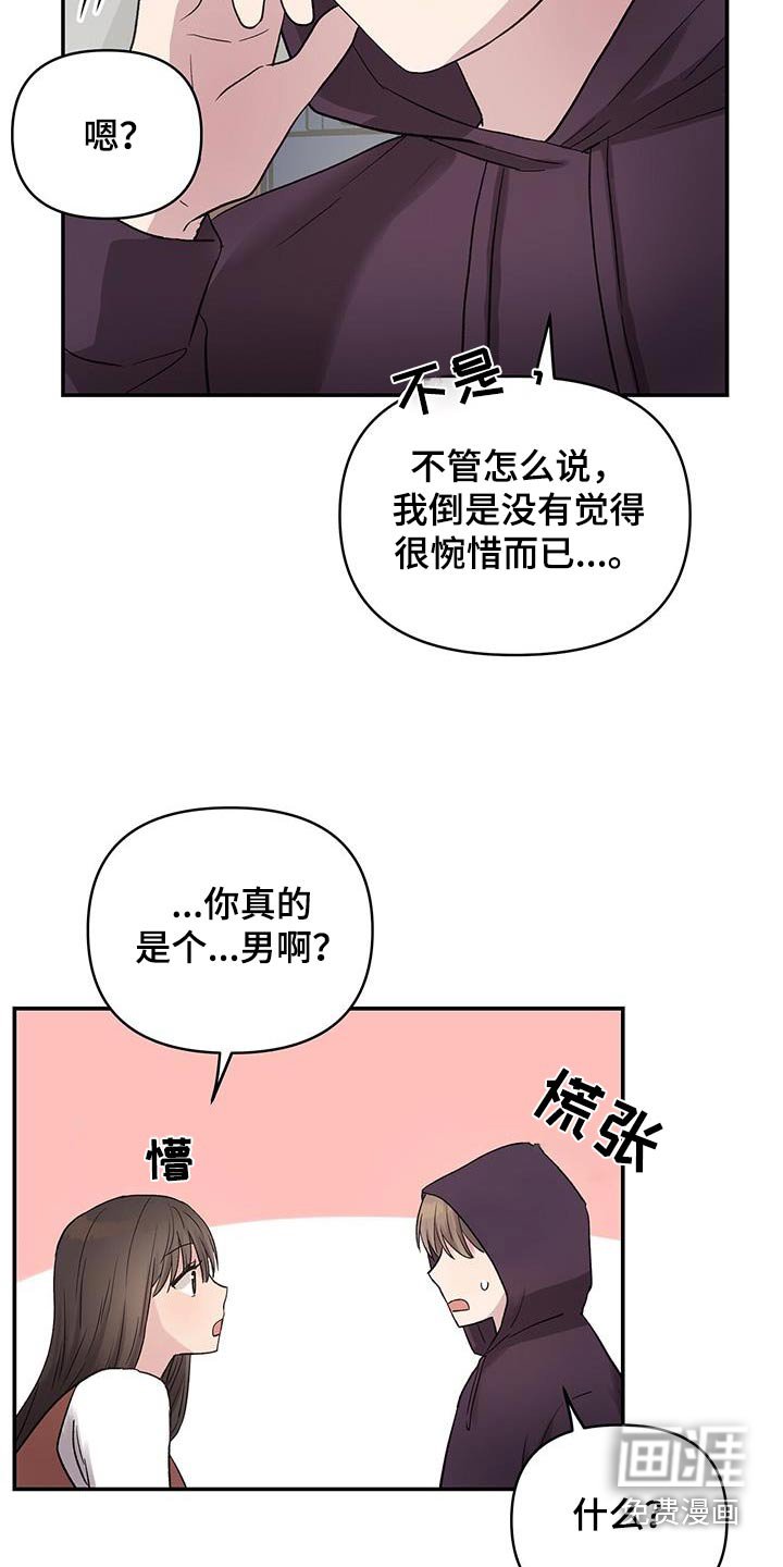 第36章：为什么叫我来
